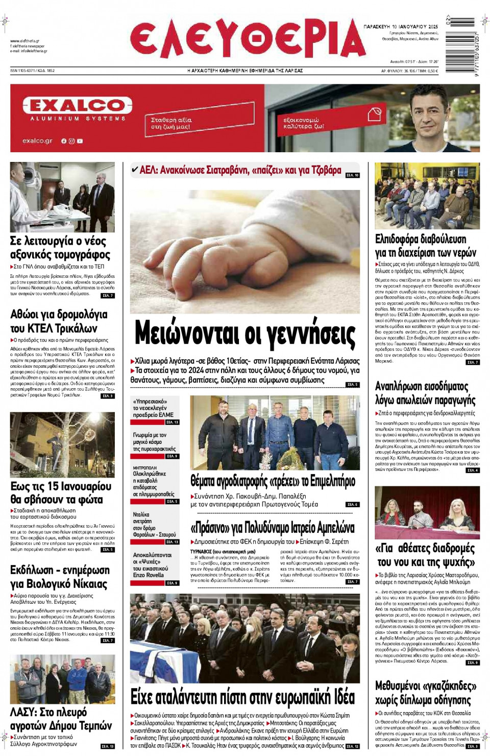 Πρωτοσέλιδο Εφημερίδας - Ελευθερία Λάρισας - 2025-01-10