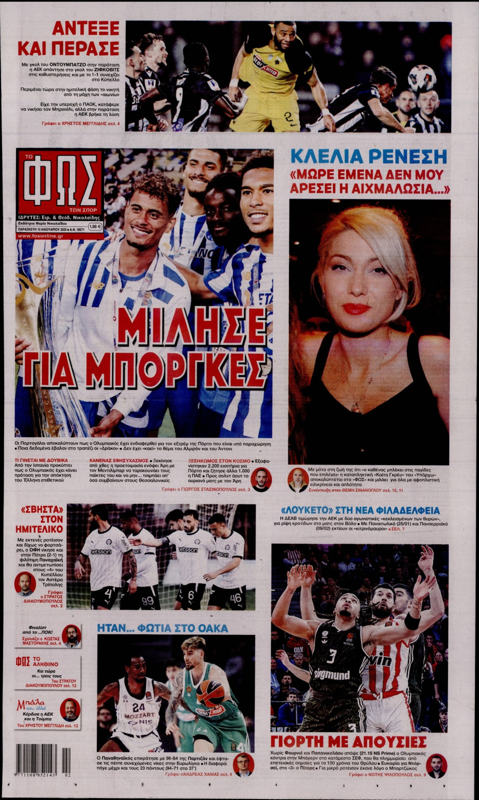 Πρωτοσέλιδο Εφημερίδας - Φως των Σπορ - 2025-01-10
