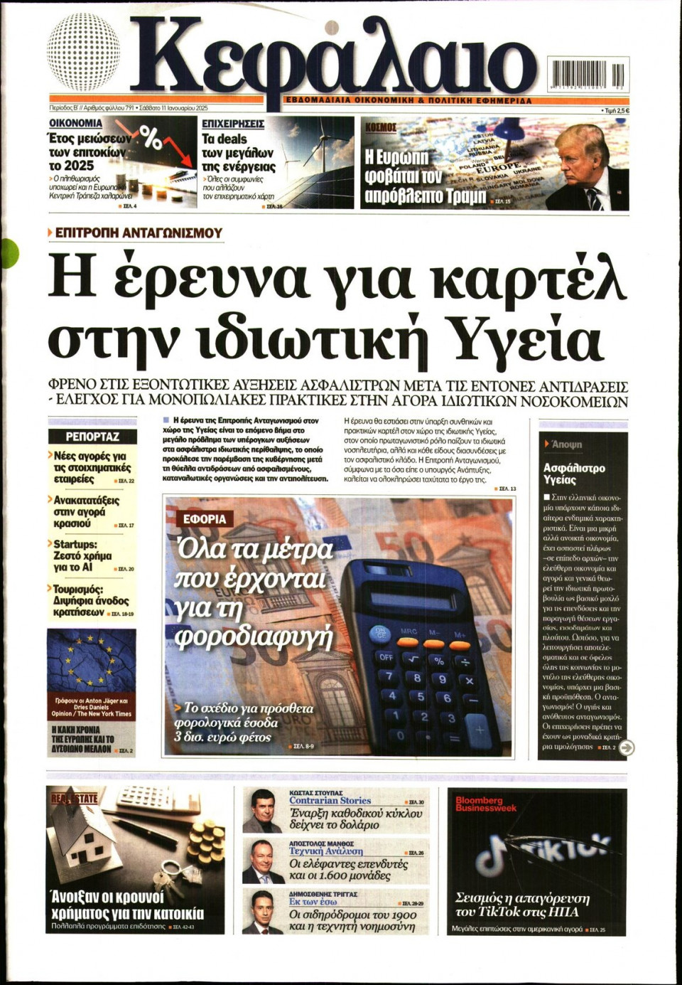 Πρωτοσέλιδο Εφημερίδας - ΚΕΦΑΛΑΙΟ - 2025-01-11