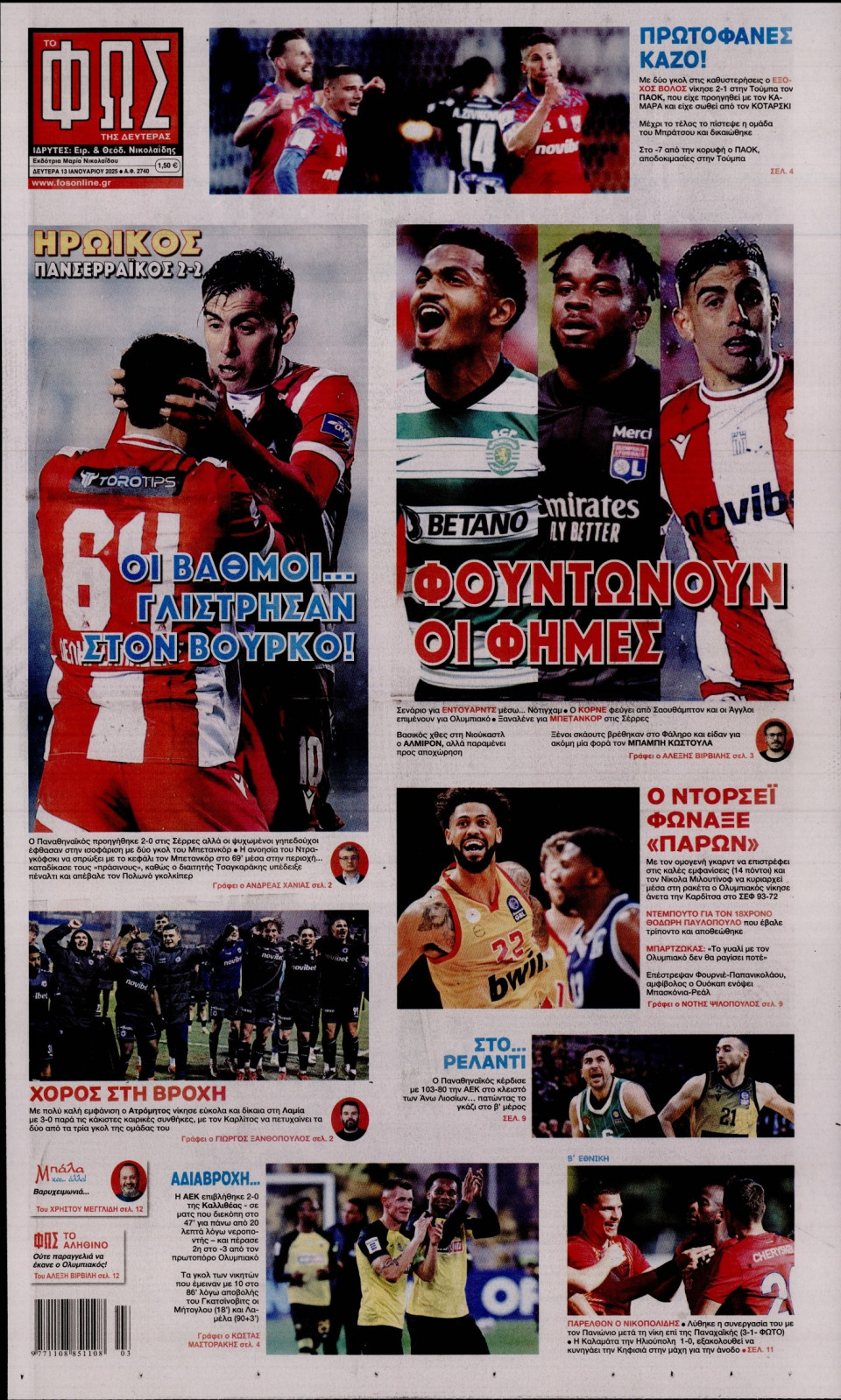 Πρωτοσέλιδο Εφημερίδας - Φως των Σπορ - 2025-01-13