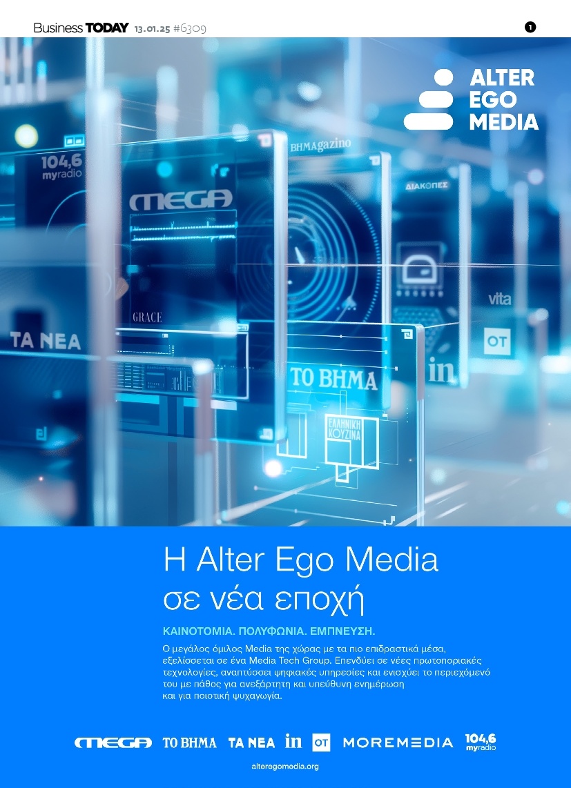 Πρωτοσέλιδο Εφημερίδας - BUSINESS TODAY - 2025-01-13