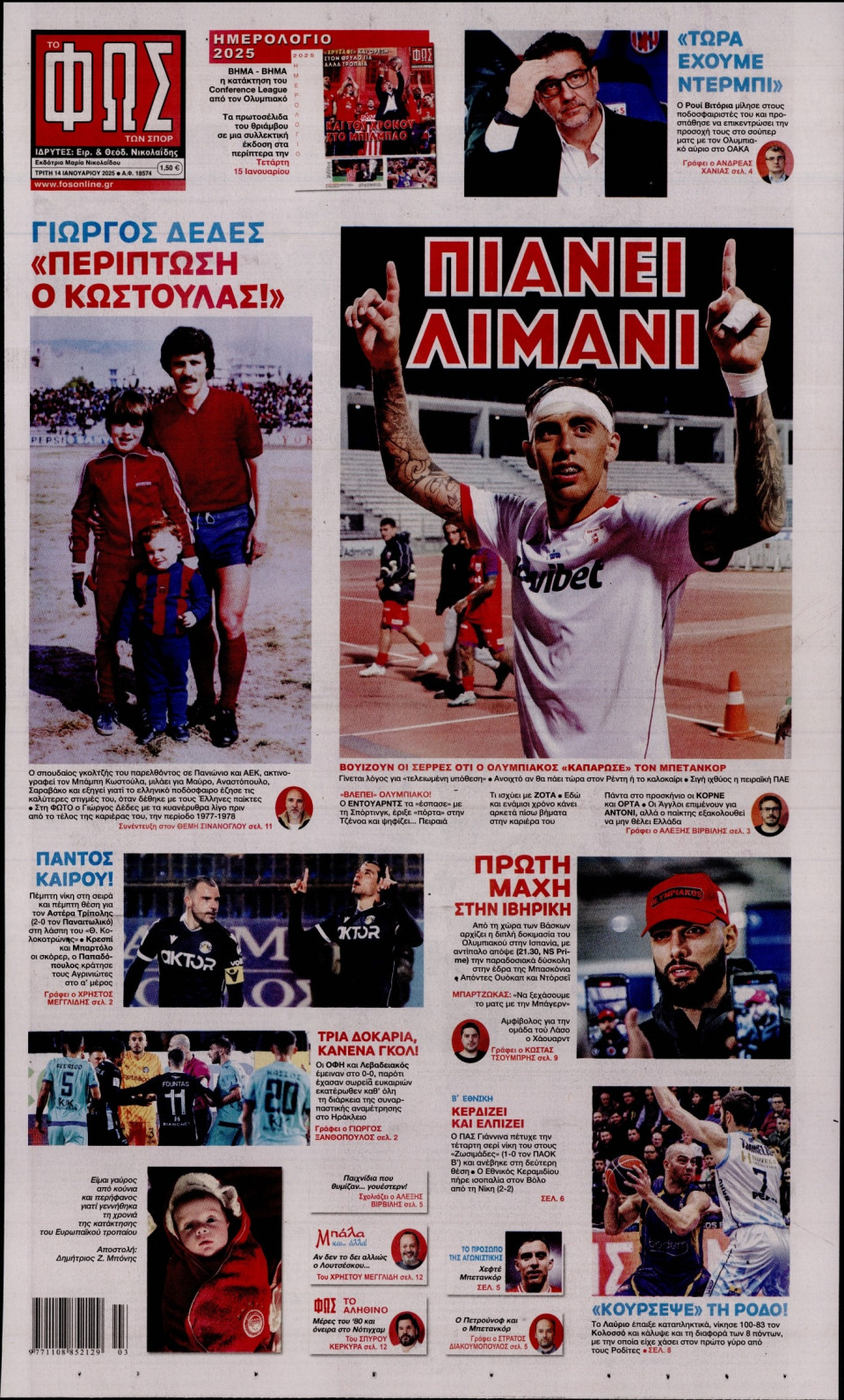Πρωτοσέλιδο Εφημερίδας - Φως των Σπορ - 2025-01-14