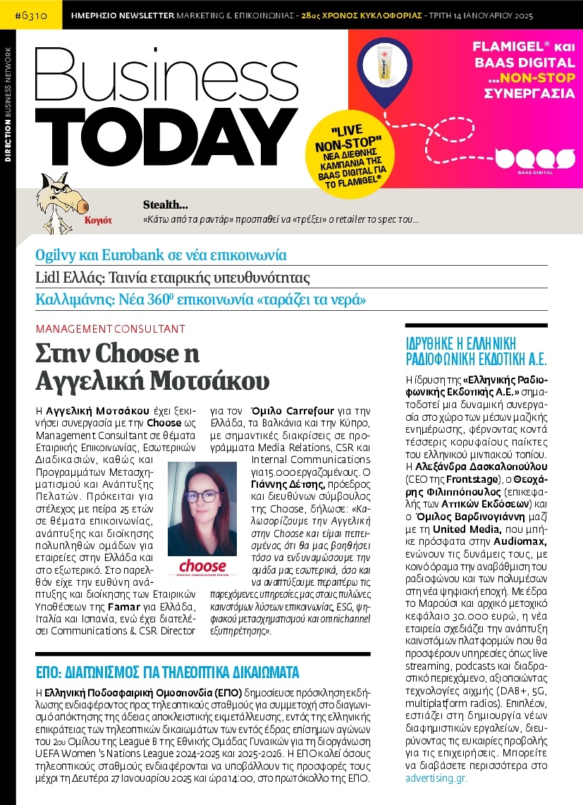 Πρωτοσέλιδο Εφημερίδας - BUSINESS TODAY - 2025-01-14