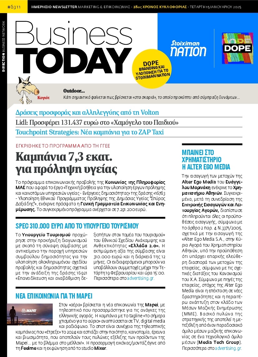 Πρωτοσέλιδο Εφημερίδας - BUSINESS TODAY - 2025-01-15