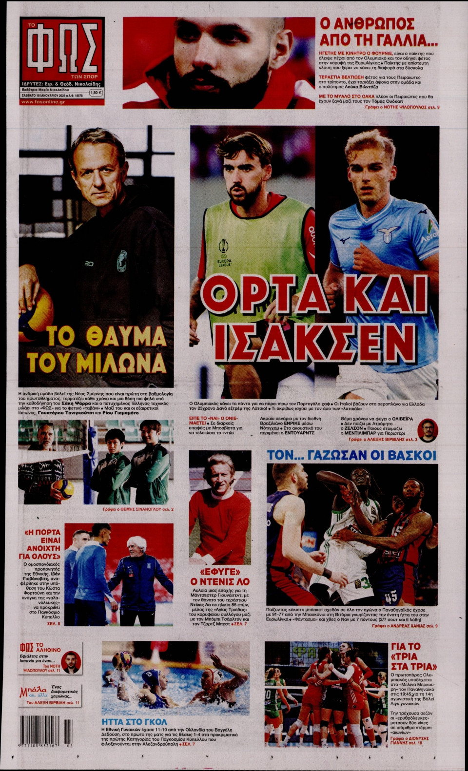 Πρωτοσέλιδο Εφημερίδας - Φως των Σπορ - 2025-01-18