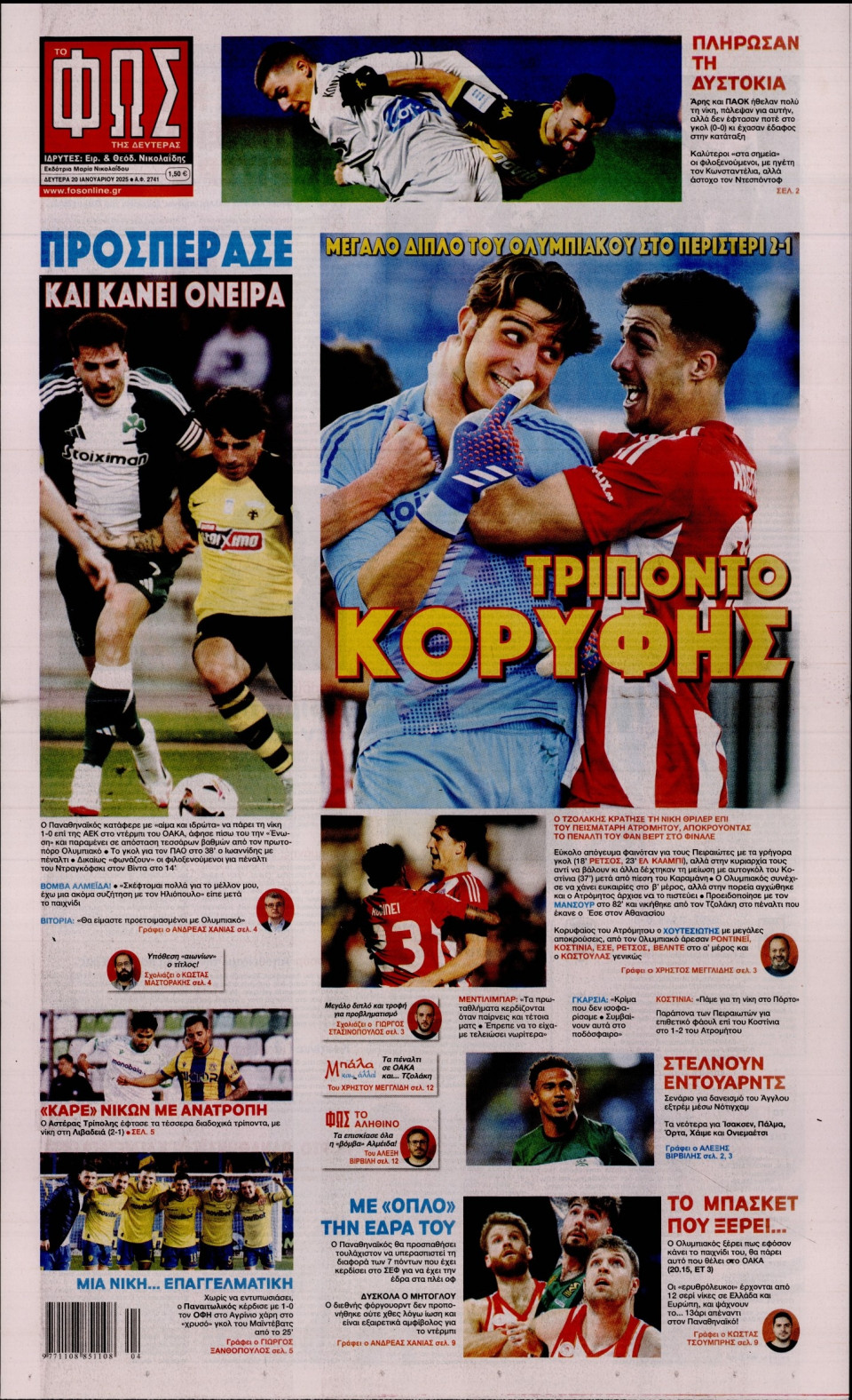 Πρωτοσέλιδο Εφημερίδας - Φως των Σπορ - 2025-01-20