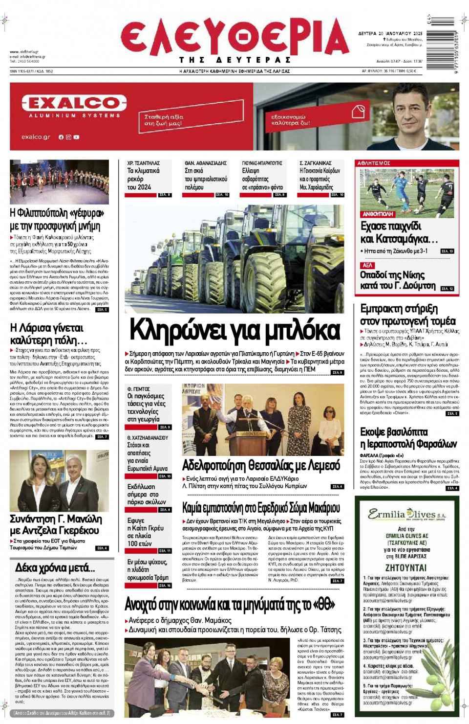 Πρωτοσέλιδο Εφημερίδας - Ελευθερία Λάρισας - 2025-01-20