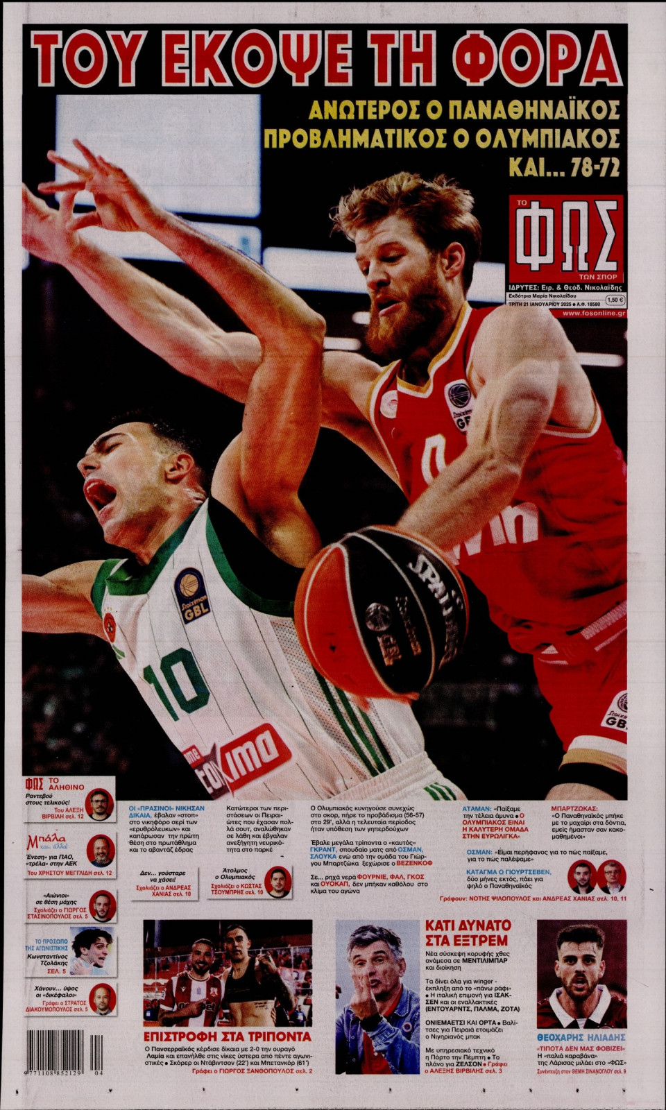 Πρωτοσέλιδο Εφημερίδας - Φως των Σπορ - 2025-01-21