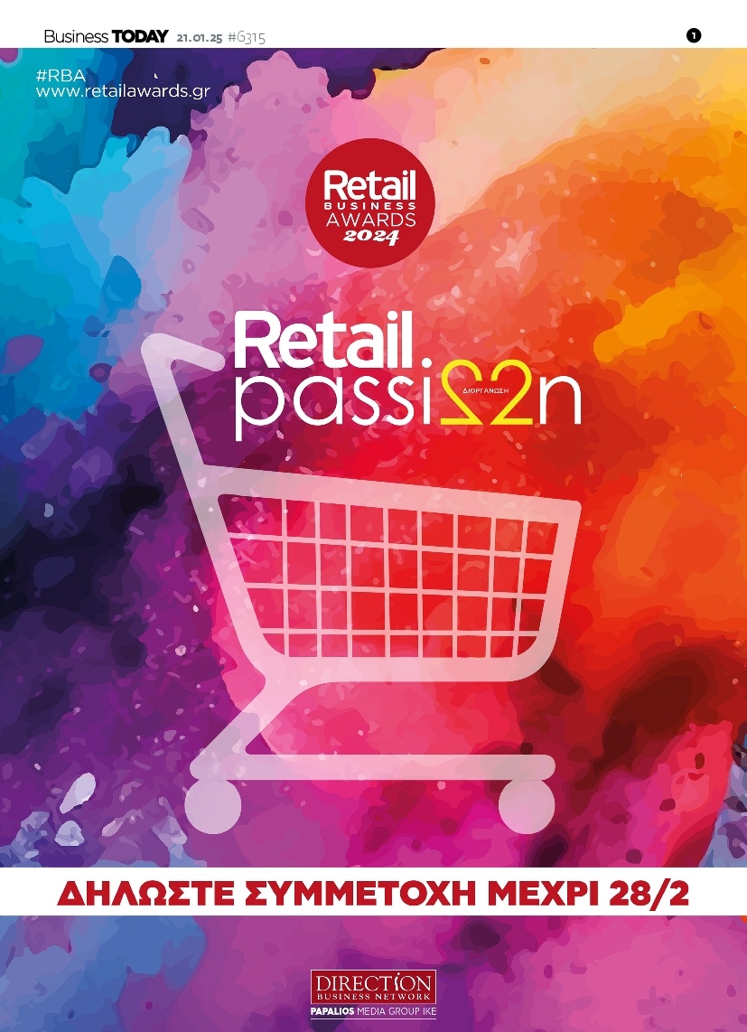 Πρωτοσέλιδο Εφημερίδας - BUSINESS TODAY - 2025-01-21