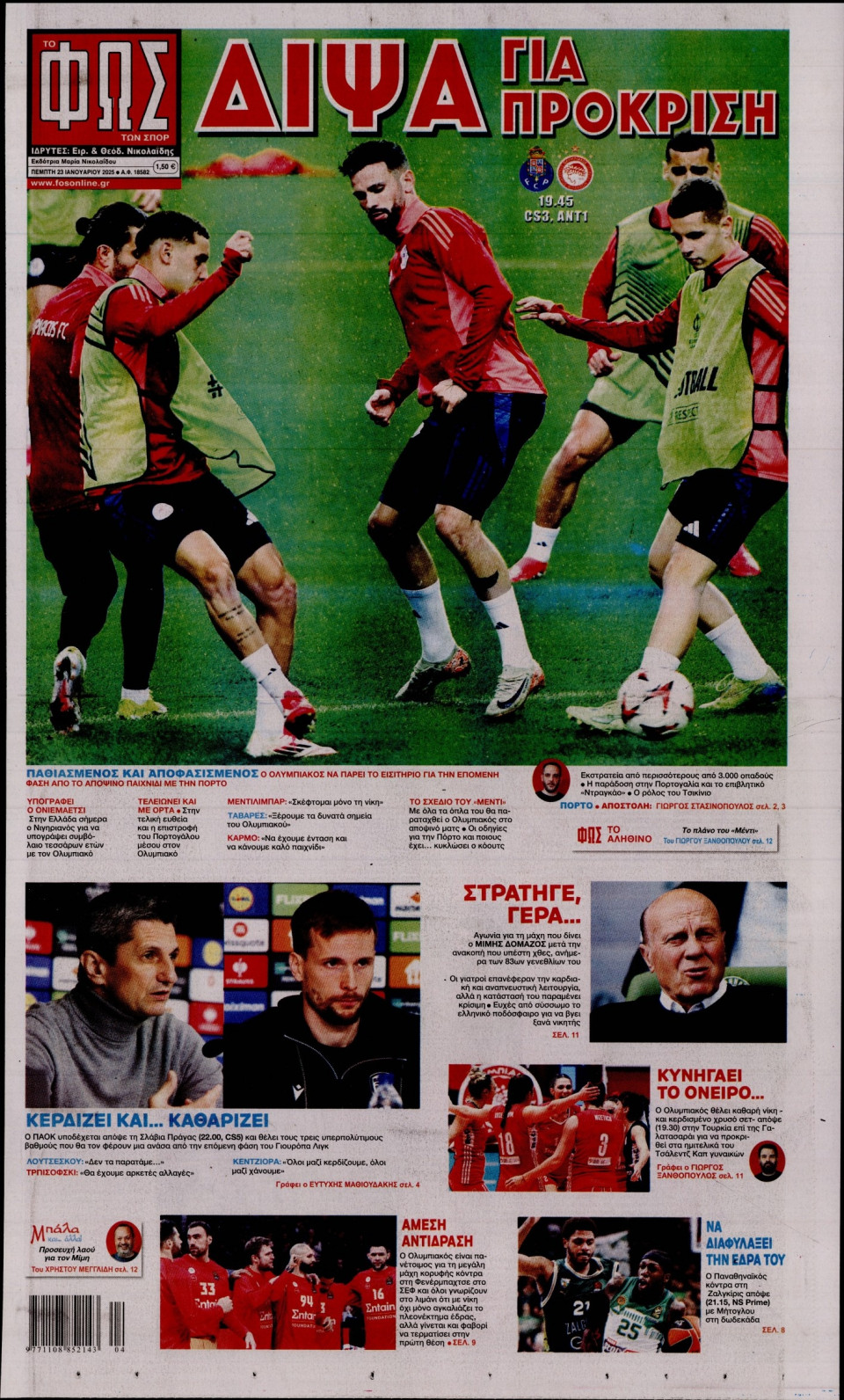 Πρωτοσέλιδο Εφημερίδας - Φως των Σπορ - 2025-01-23
