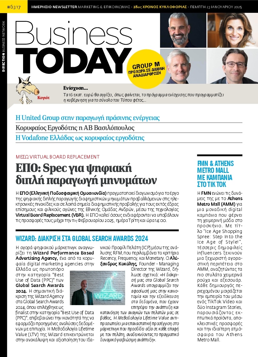 Πρωτοσέλιδο Εφημερίδας - BUSINESS TODAY - 2025-01-23
