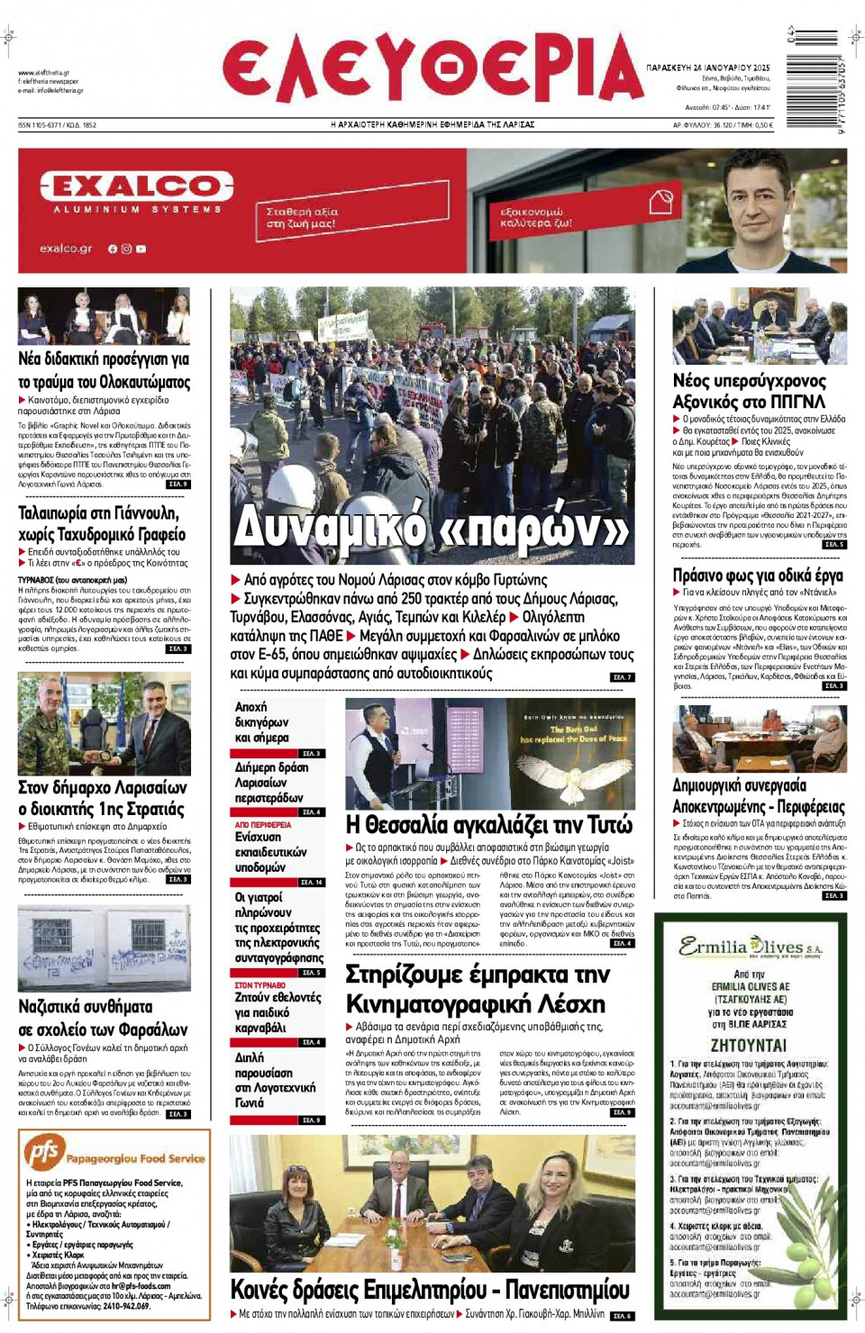 Πρωτοσέλιδο Εφημερίδας - Ελευθερία Λάρισας - 2025-01-24