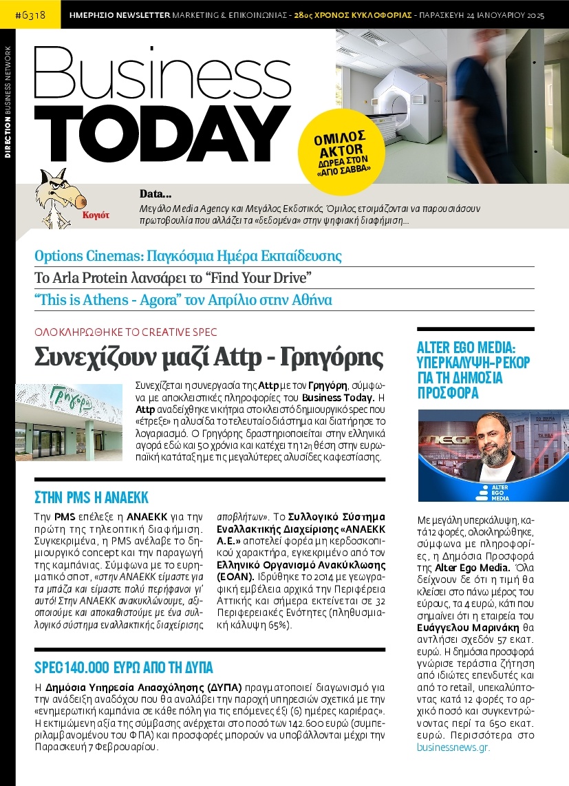 Πρωτοσέλιδο Εφημερίδας - BUSINESS TODAY - 2025-01-24
