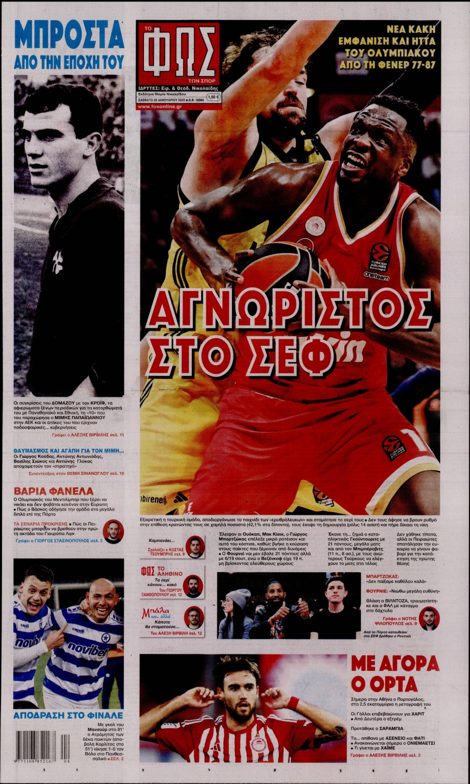 Πρωτοσέλιδο Εφημερίδας - Φως των Σπορ - 2025-01-25