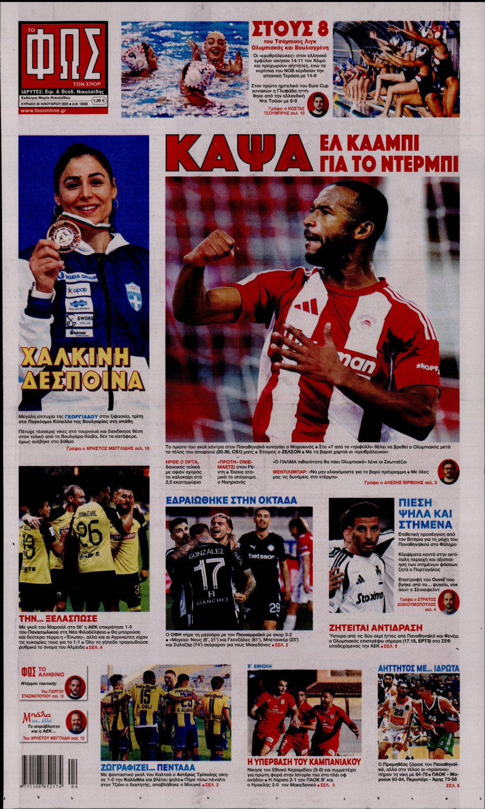 Πρωτοσέλιδο Εφημερίδας - Φως των Σπορ - 2025-01-26