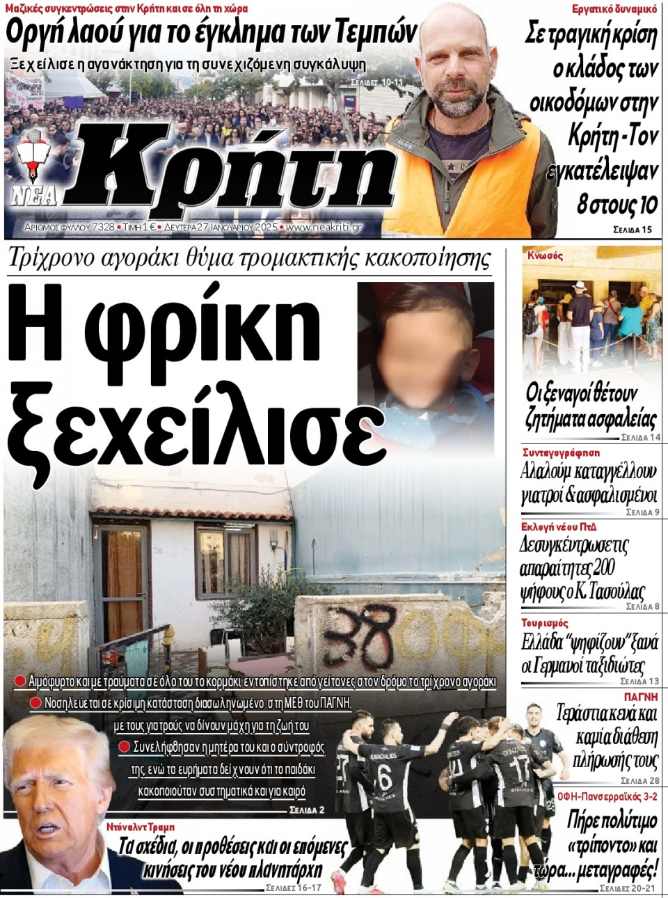 Πρωτοσέλιδο Εφημερίδας - Νέα Κρήτη Ηρακλείου - 2025-01-27
