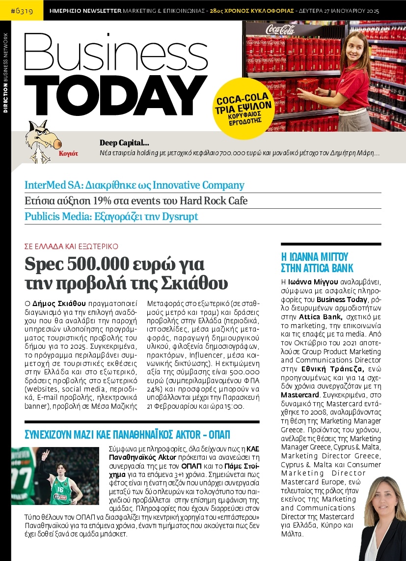 Πρωτοσέλιδο Εφημερίδας - BUSINESS TODAY - 2025-01-27