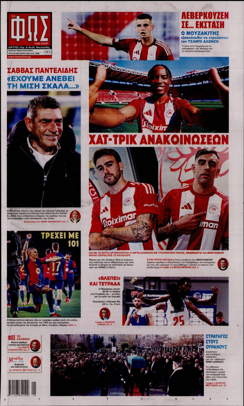 Πρωτοσέλιδο Εφημερίδας - Φως των Σπορ - 2025-01-28