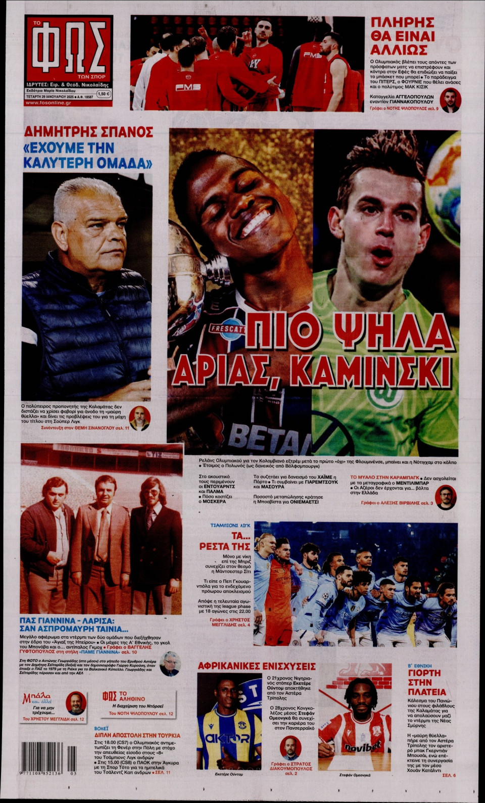 Πρωτοσέλιδο Εφημερίδας - Φως των Σπορ - 2025-01-29