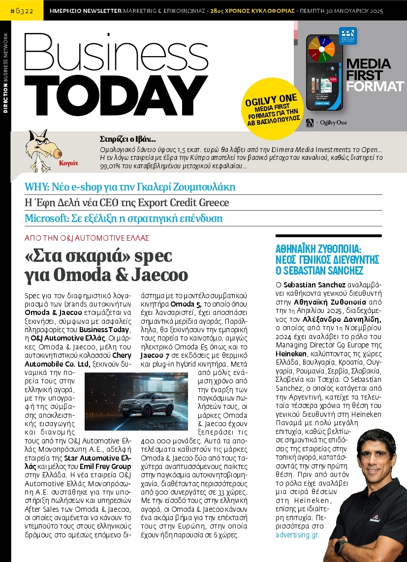 Πρωτοσέλιδο Εφημερίδας - BUSINESS TODAY - 2025-01-30