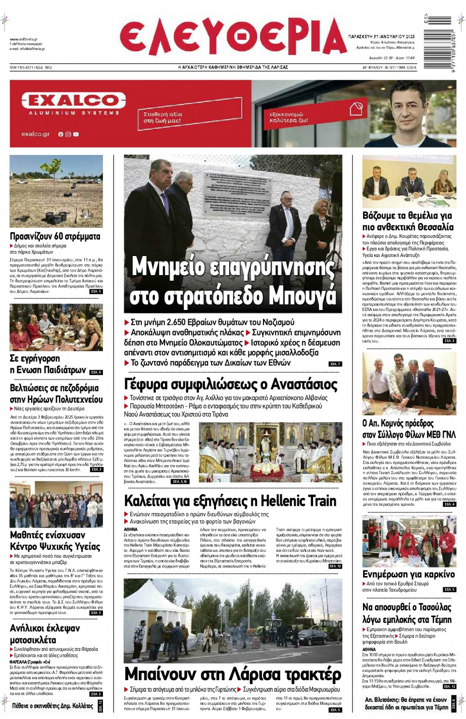 Πρωτοσέλιδο Εφημερίδας - Ελευθερία Λάρισας - 2025-01-31