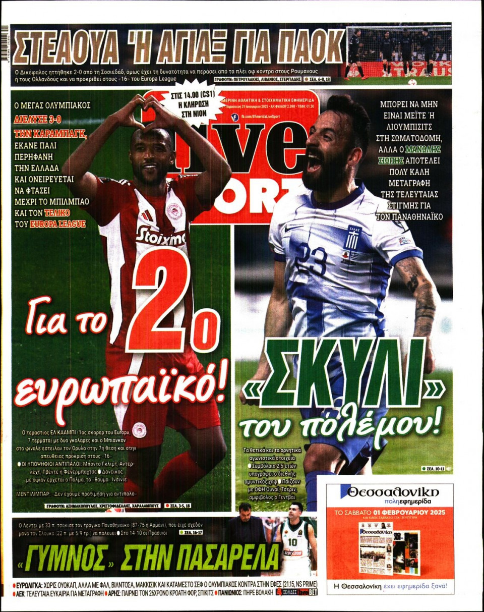 Πρωτοσέλιδο Εφημερίδας - Live Sport - 2025-01-31