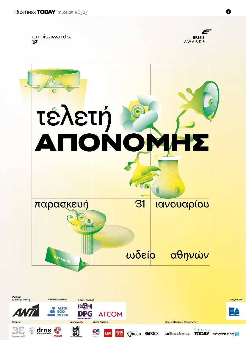 Πρωτοσέλιδο Εφημερίδας - BUSINESS TODAY - 2025-01-31