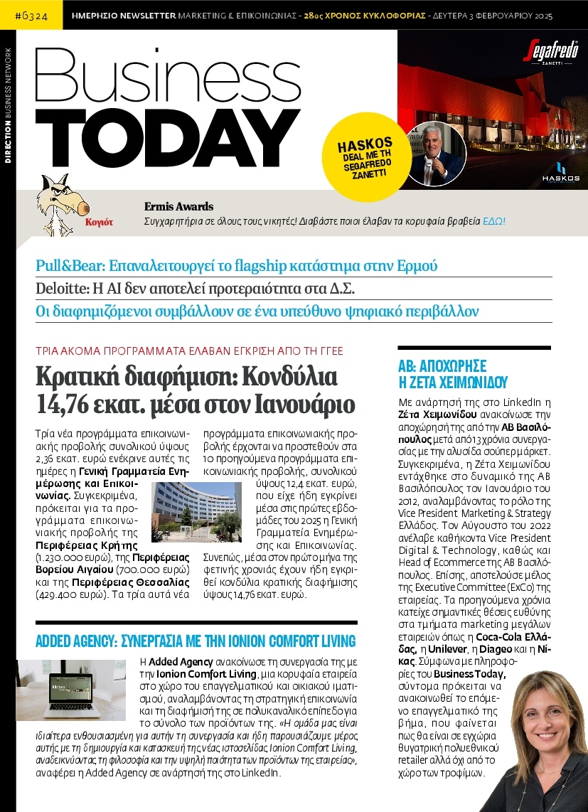 Πρωτοσέλιδο Εφημερίδας - BUSINESS TODAY - 2025-02-03