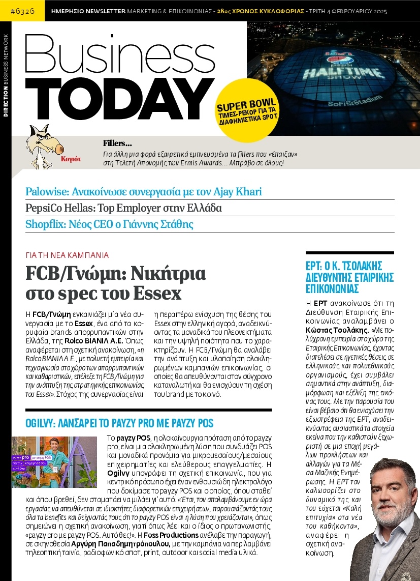 Πρωτοσέλιδο Εφημερίδας - BUSINESS TODAY - 2025-02-04