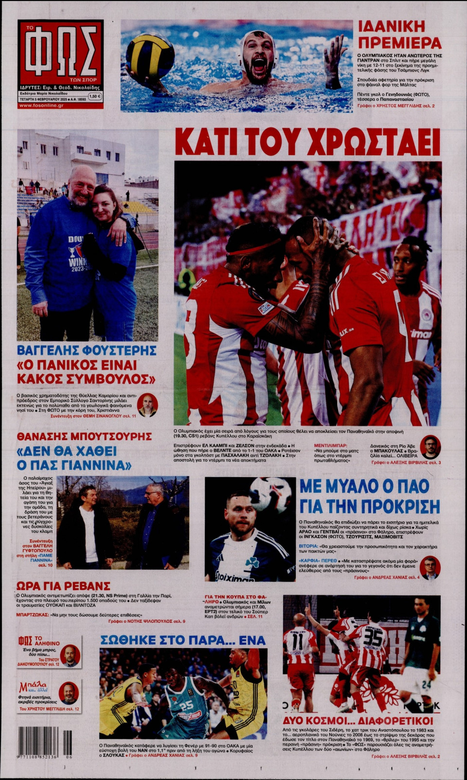 Πρωτοσέλιδο Εφημερίδας - Φως των Σπορ - 2025-02-05