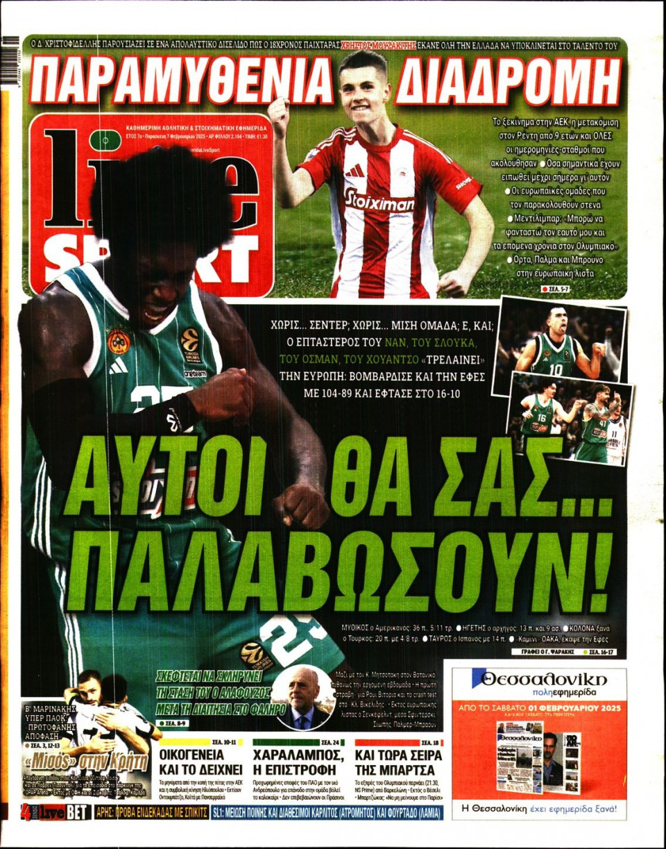 Πρωτοσέλιδο Εφημερίδας - Live Sport - 2025-02-07