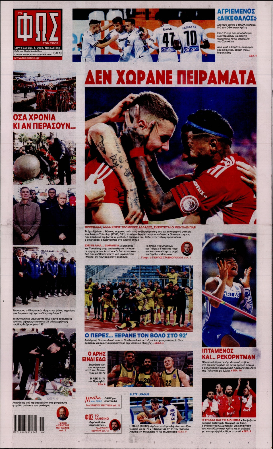 Πρωτοσέλιδο Εφημερίδας - Φως των Σπορ - 2025-02-09
