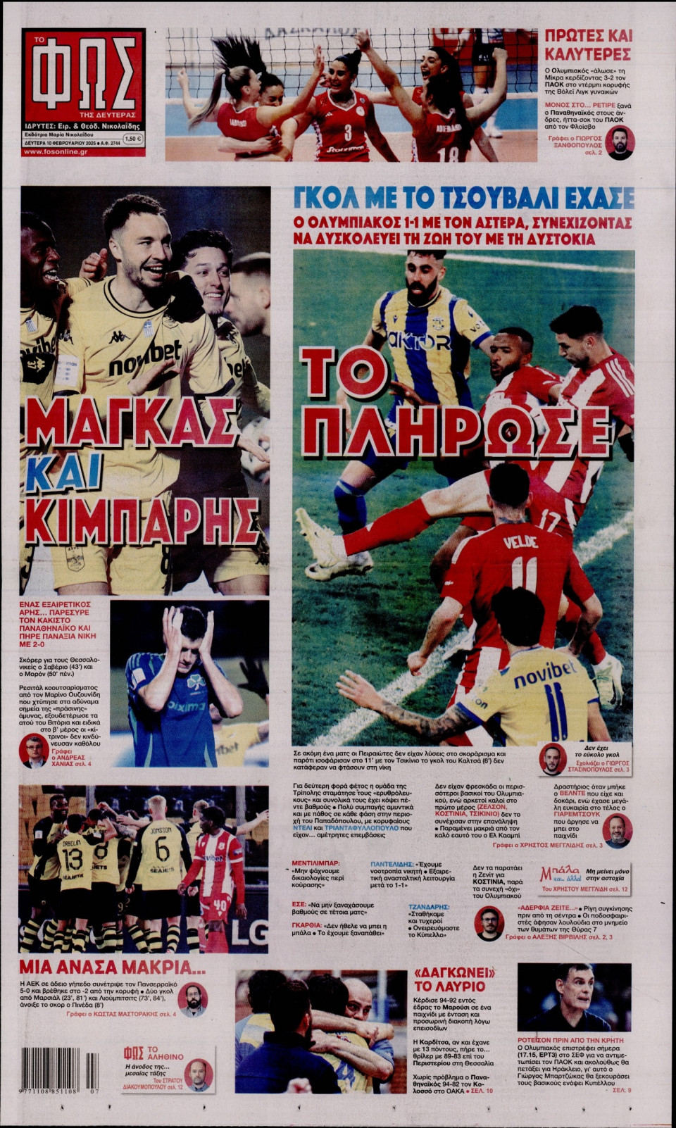 Πρωτοσέλιδο Εφημερίδας - Φως των Σπορ - 2025-02-10