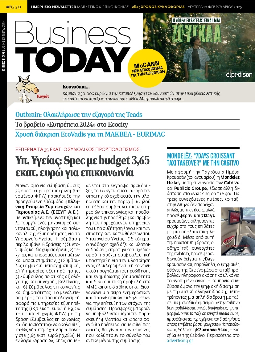 Πρωτοσέλιδο Εφημερίδας - BUSINESS TODAY - 2025-02-10