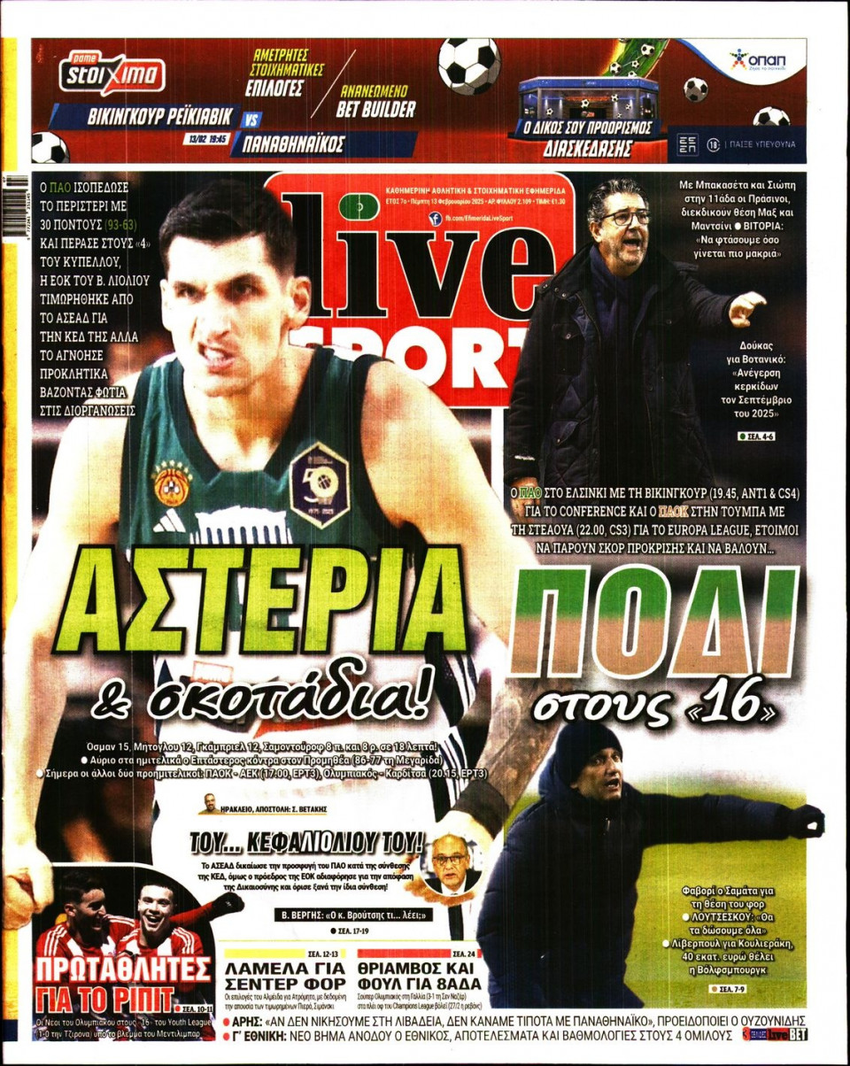 Πρωτοσέλιδο Εφημερίδας - Live Sport - 2025-02-13