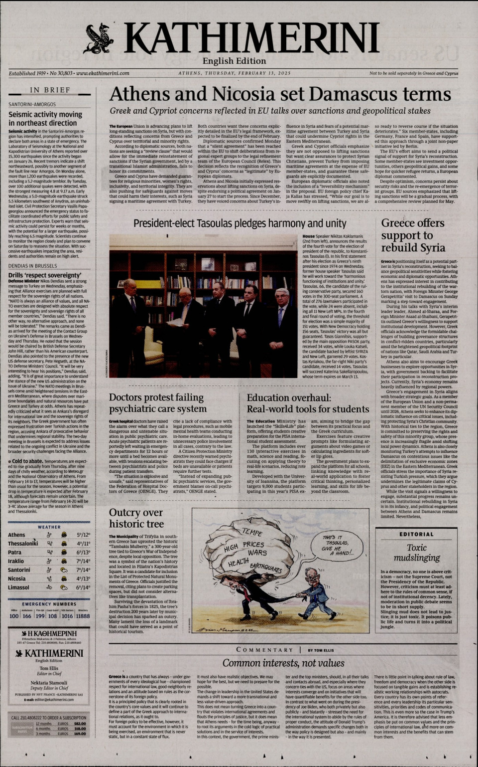 Πρωτοσέλιδο Εφημερίδας - INTERNATIONAL NEW YORK TIMES_KATHIMERINI - 2025-02-13