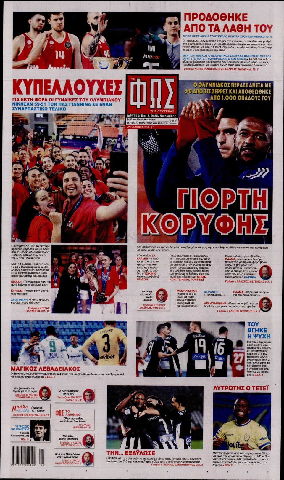 Πρωτοσέλιδο Εφημερίδας - Φως των Σπορ - 2025-02-17