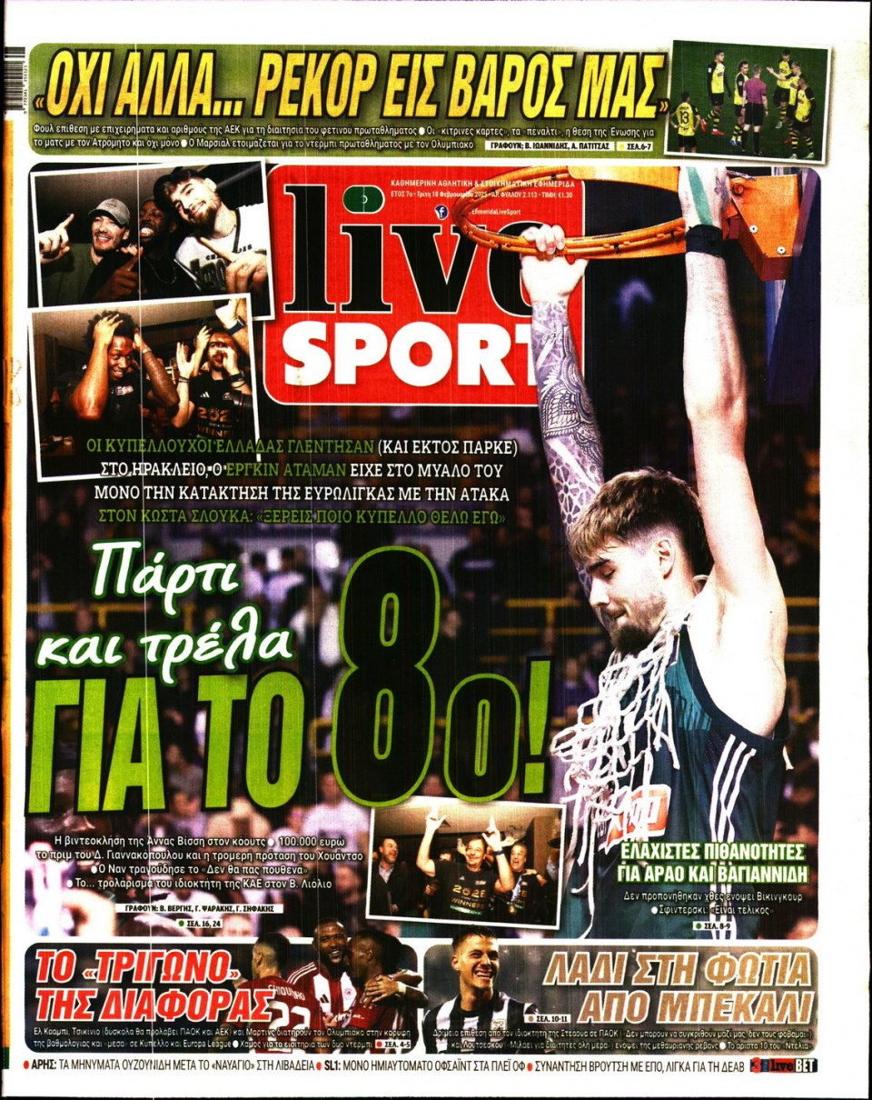 Πρωτοσέλιδο Εφημερίδας - Live Sport - 2025-02-18