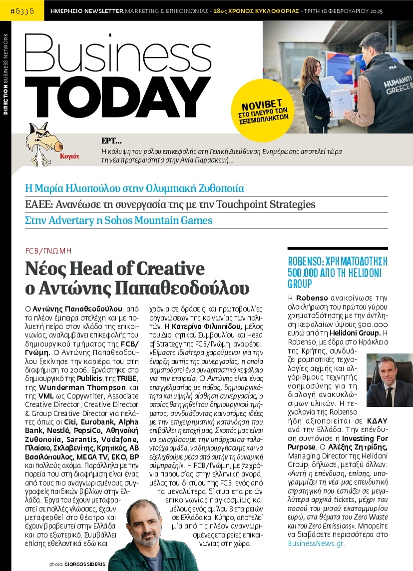 Πρωτοσέλιδο Εφημερίδας - BUSINESS TODAY - 2025-02-18