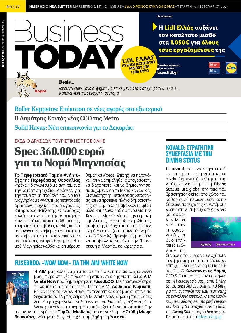 Πρωτοσέλιδο Εφημερίδας - BUSINESS TODAY - 2025-02-19