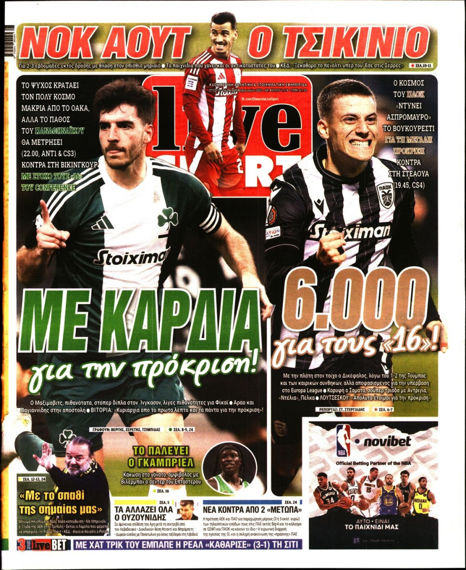 Πρωτοσέλιδο Εφημερίδας - Live Sport - 2025-02-20