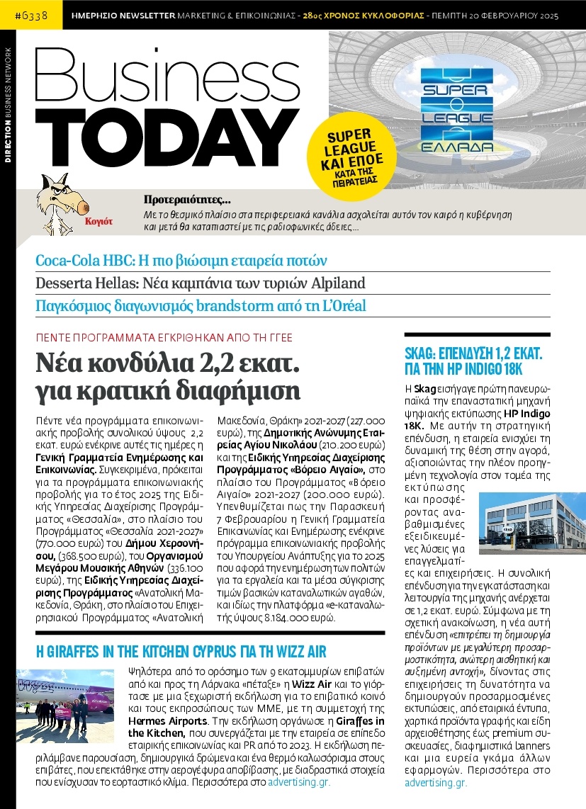 Πρωτοσέλιδο Εφημερίδας - BUSINESS TODAY - 2025-02-20