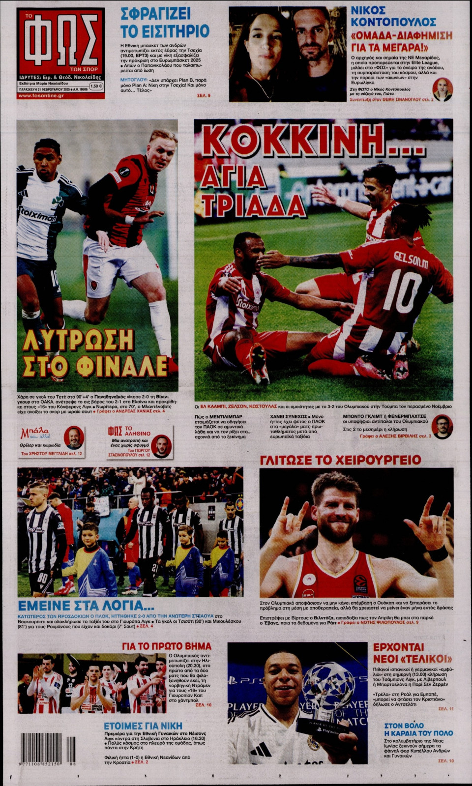 Πρωτοσέλιδο Εφημερίδας - Φως των Σπορ - 2025-02-21
