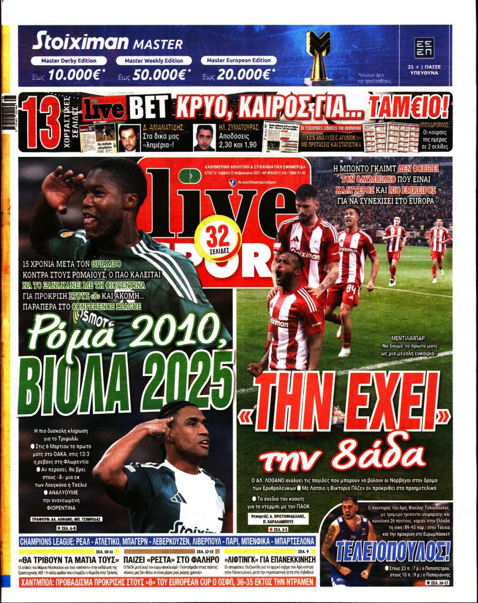 Πρωτοσέλιδο Εφημερίδας - Live Sport - 2025-02-22
