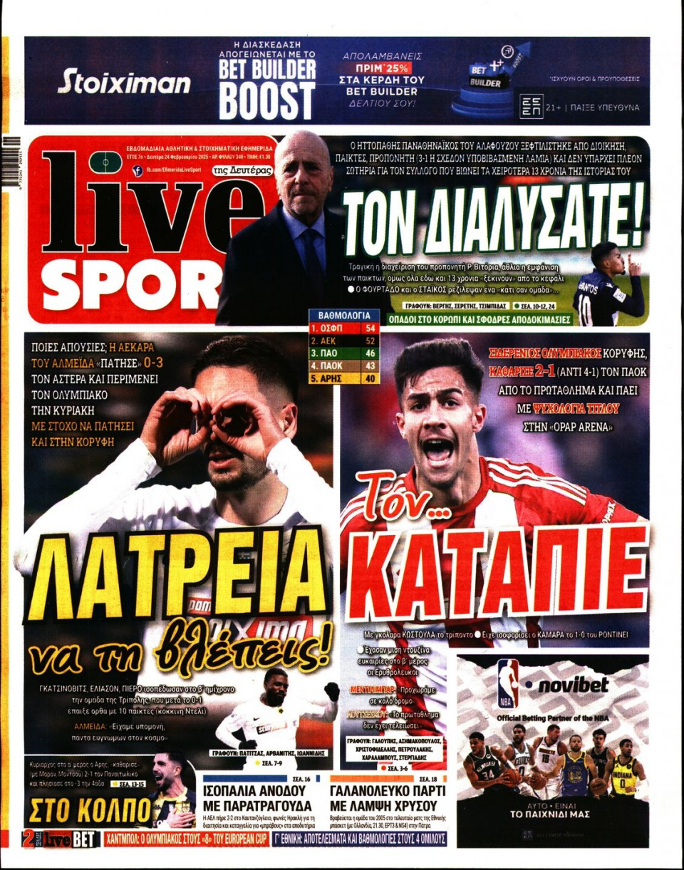 Πρωτοσέλιδο Εφημερίδας - Live Sport - 2025-02-24