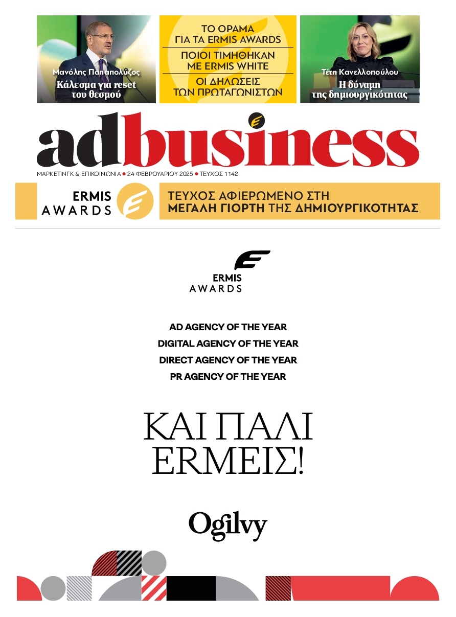 Πρωτοσέλιδο Εφημερίδας - AD BUSINESS - 2025-02-24