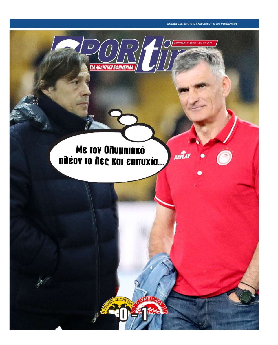 Πρωτοσέλιδο Εφημερίδας - Sportime - 2025-03-03