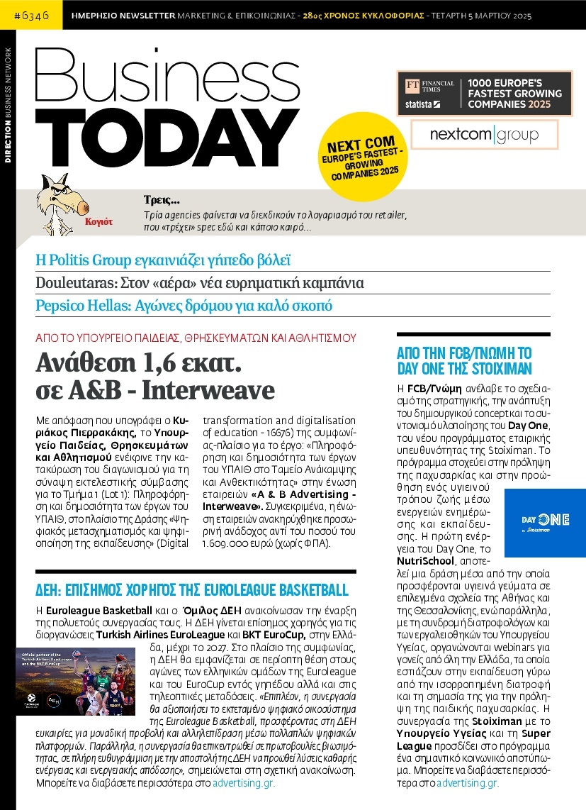 Πρωτοσέλιδο Εφημερίδας - BUSINESS TODAY - 2025-03-05
