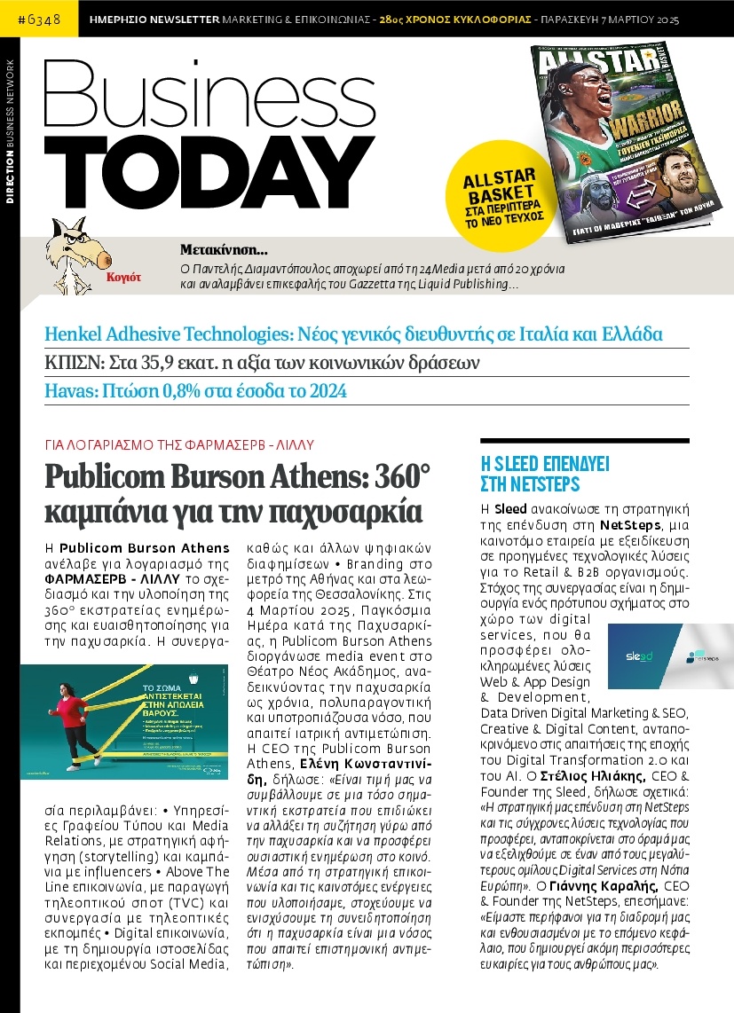 Πρωτοσέλιδο Εφημερίδας - BUSINESS TODAY - 2025-03-07