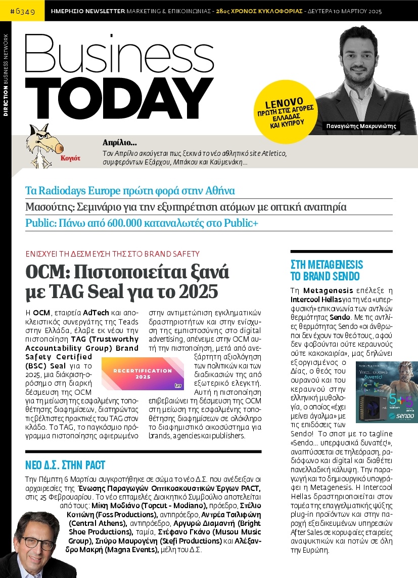 Πρωτοσέλιδο Εφημερίδας - BUSINESS TODAY - 2025-03-10